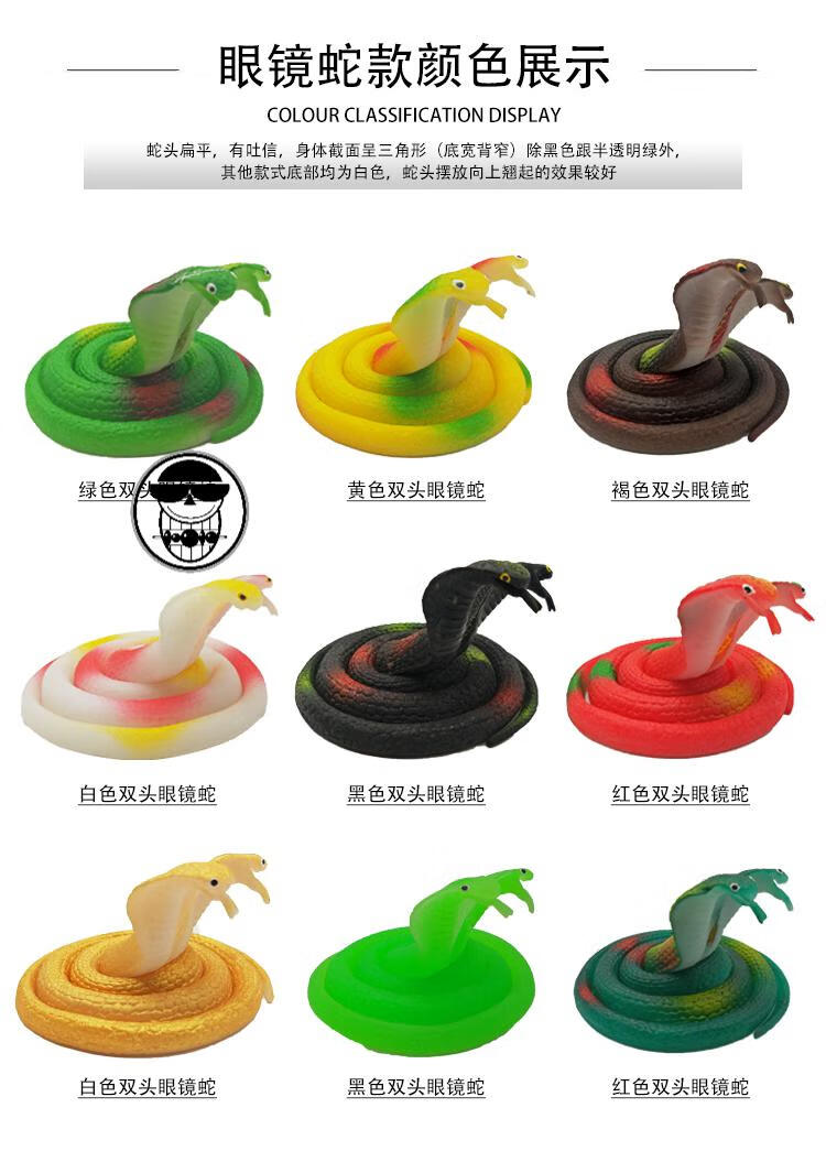 创意玩具蛇仿真双头蛇眼镜蛇动物模型橡皮软胶假软蛇恶搞整人金色双头