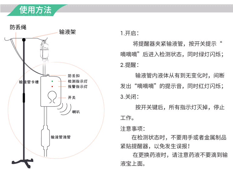 智能吊针输液报警器输液自动点滴报警提醒器充电款挂吊瓶盐水q 双向