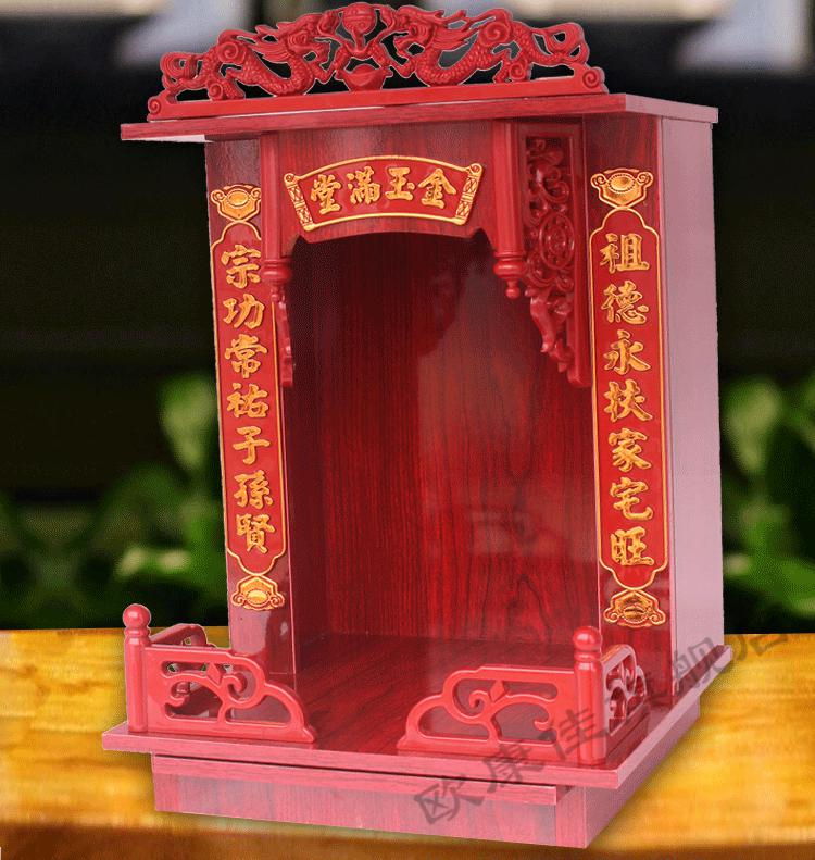 佛龛壁挂祖先佛龛牌位柜保家仙供奉架放遗像相框香火挂式祖宗神位家神