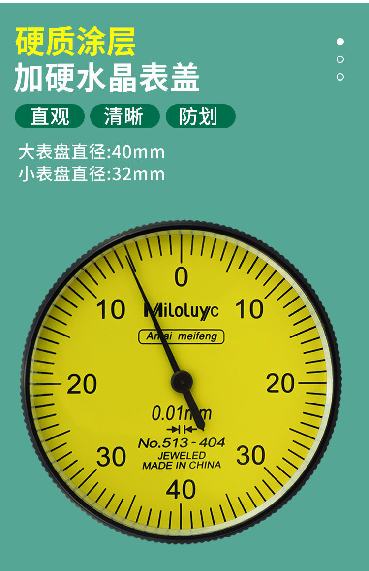 杠杆百分表杠杆百分表008小校表较表仔防震001国产防水指示表红宝石针