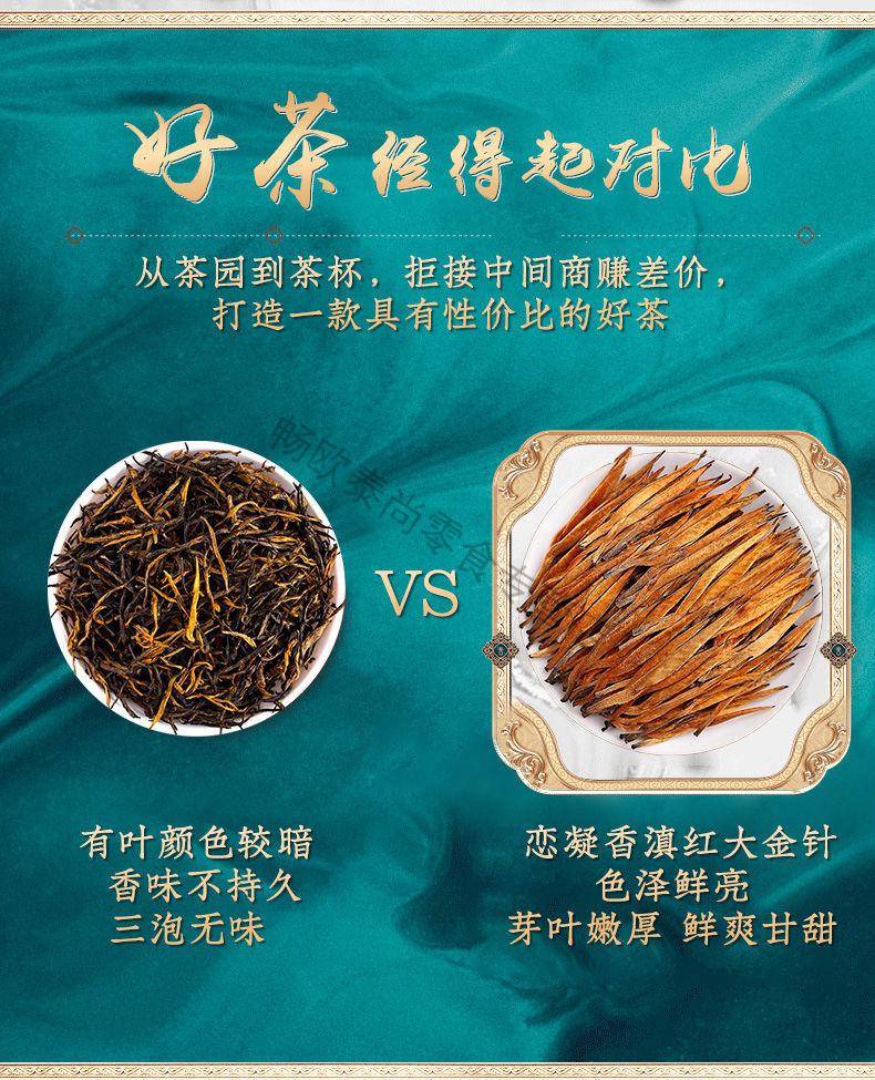 大金针2021新茶滇红茶云南大金芽金枝浓香茶叶50g恋凝香经典金针王50g