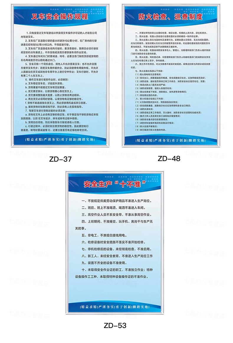 夢傾城消防安全生產管理制度上牆牌標識牌企業文化規章倉庫制度牌食品