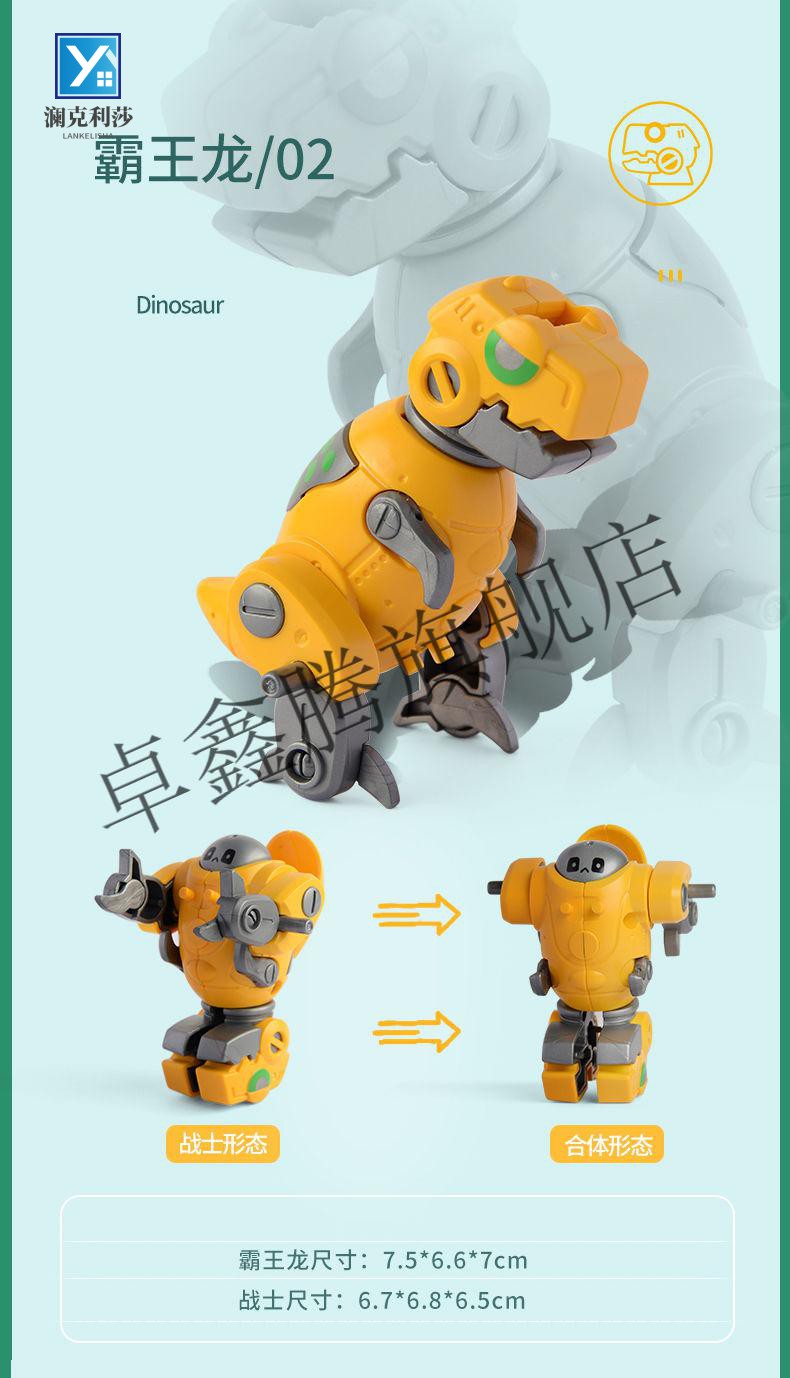 儿童合体机器人变形教室玩具小恐龙纵队霸王龙男孩礼物品质保障一套六