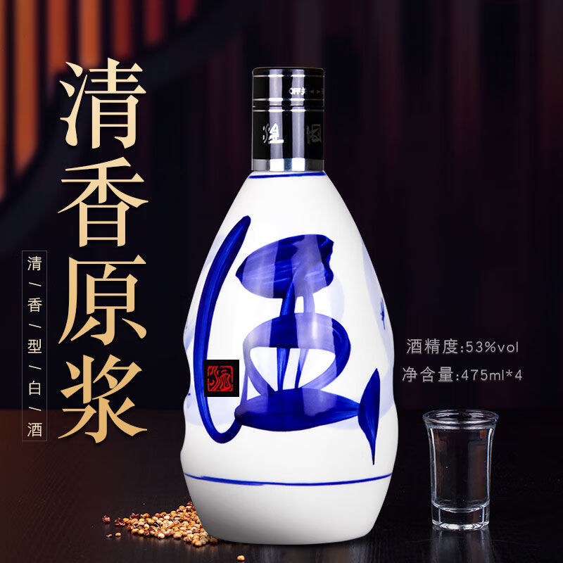 小蘭花酒475ml24山西特產清香型白酒整箱53度純糧食酒原漿酒2瓶禮盒裝