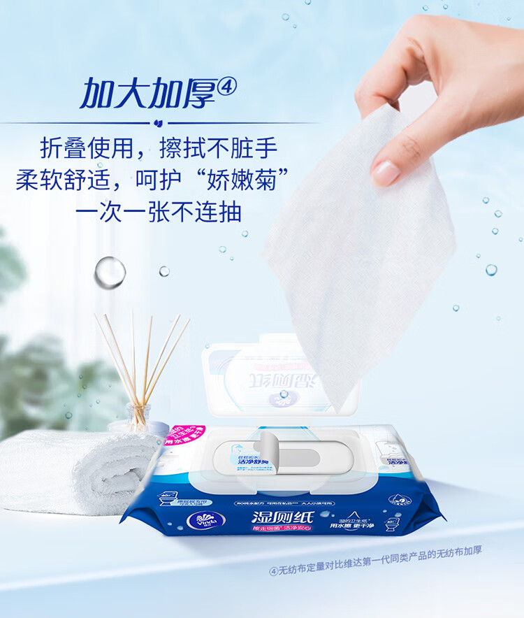 维达湿厕纸纸巾40片5包优惠装舒爽洁净湿厕纸40片5包
