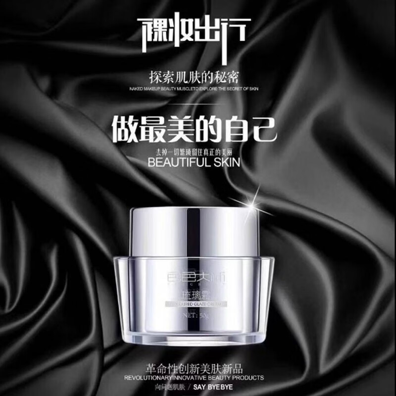 水琉璃晶乳琉璃霜洁面洁颜乳色色大师深层清洁补水修护敏感痘肌水润保湿护肤品色色大师 色色大师水琉璃晶乳100g