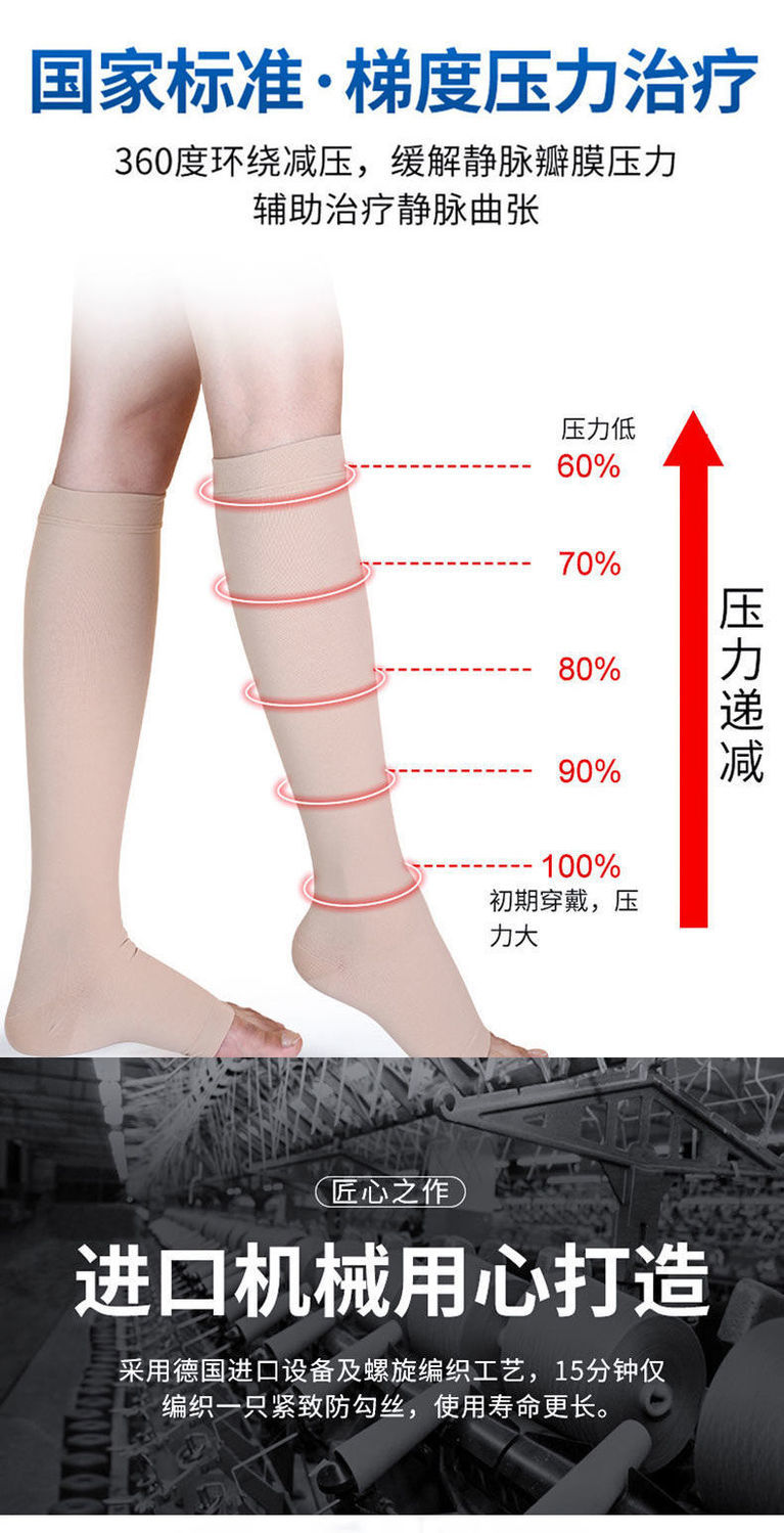 医用静脉曲张袜弹力袜男女二三级治疗塑形小腿套术后血栓三级黑色小腿