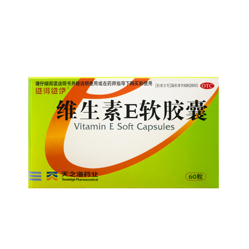 天之海维生素e软胶囊曾用名维生素e胶丸100mg15粒4板