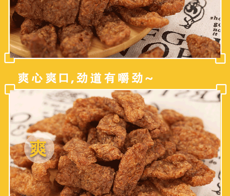 肥牛大豆素肉18g90包牛肉味香菇肥牛童年儿时怀旧零食小吃王马酱肥牛