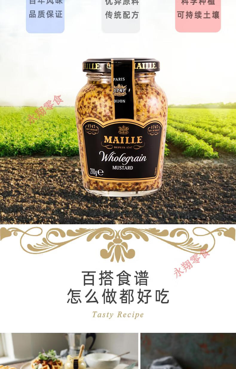 魅雅第戎芥末酱粗粒第戎黄芥末酱芥末籽酱法餐法式调料粗粒芥末酱210g