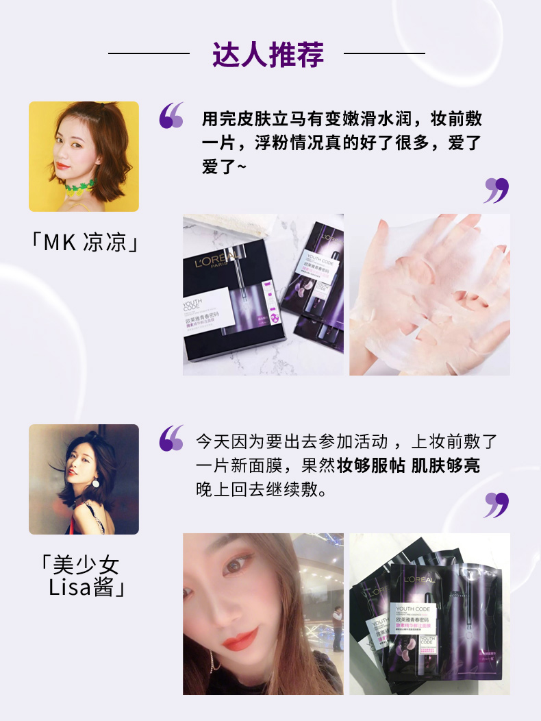 欧莱雅面膜女士青春密码酵素精华鲜注面膜黑精华面膜肌底液女补水保湿 5片 散装