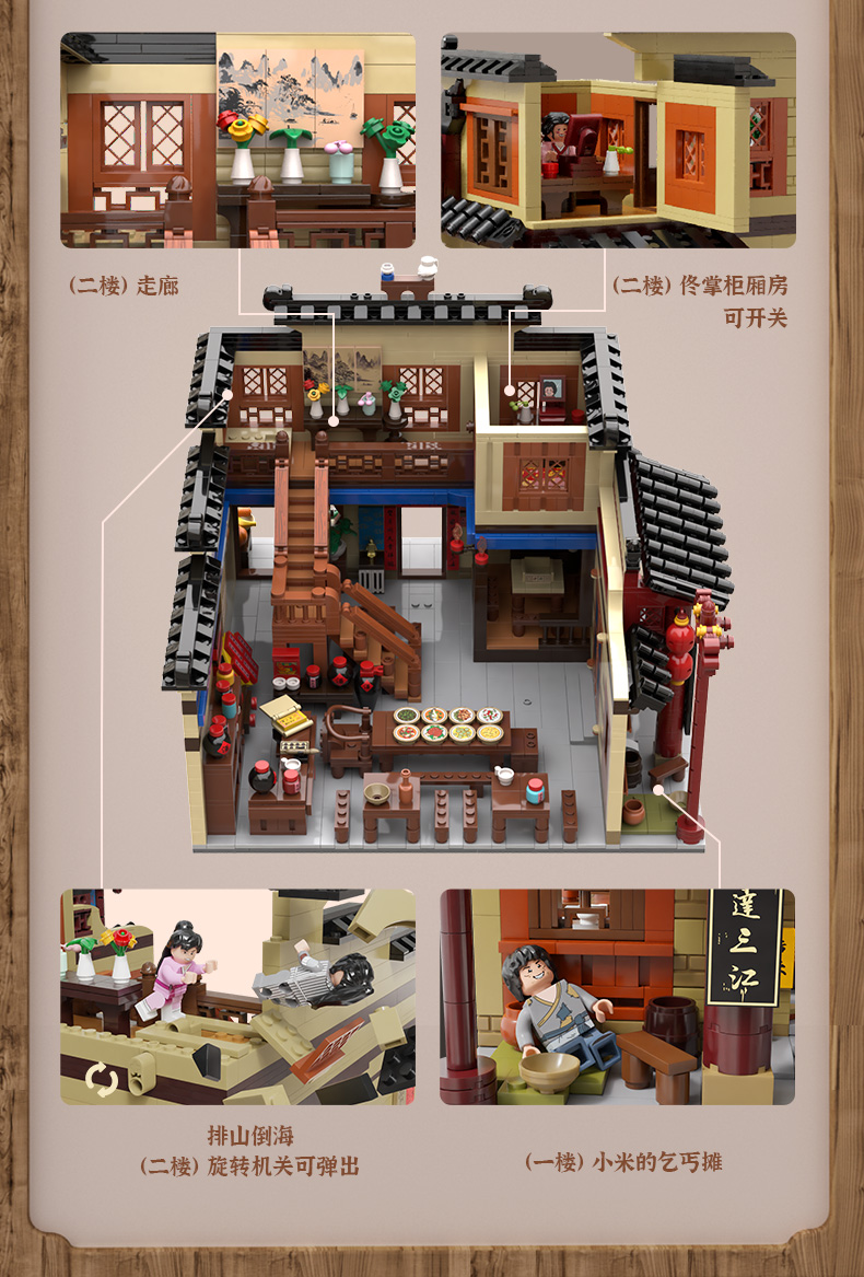 【京选品质】武林外传同福客栈联名电视机拼装积木场景礼物 同福客栈