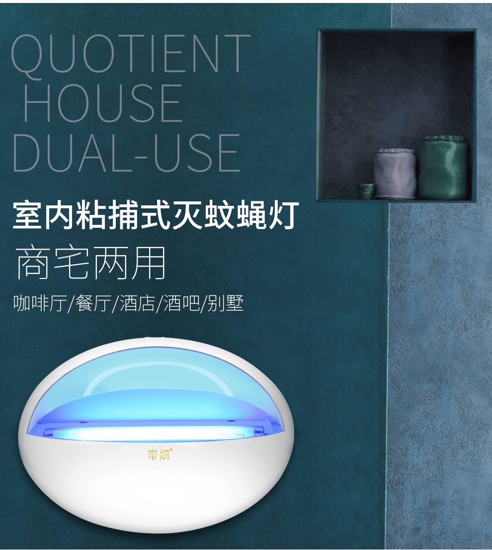 思米达商用家用灭蚊灯灭蚊灯餐厅饭店商用诱驱虫灯苍蝇神器一扫光家用