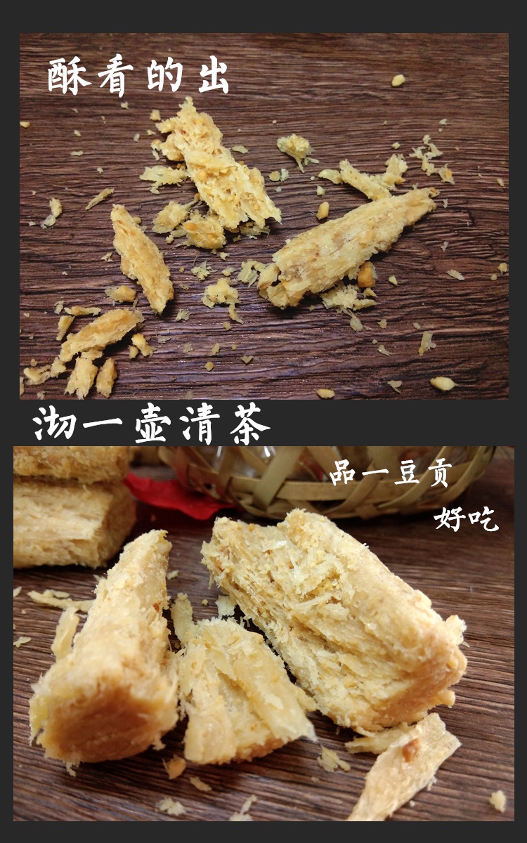 5折豆貢花生酥糖潮汕特產傳統手工製作美食糕點豆棒零食小吃