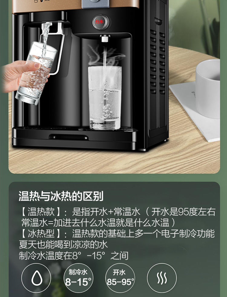 冰热饮水机制冷制热台式小型家用迷你全自动学生放桶装水加热宿舍伊人