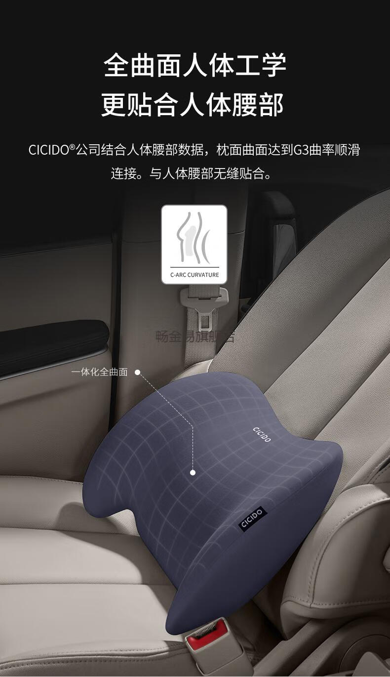 开车护腰靠垫夏季cicido护腰靠垫腰垫汽车腰靠座椅靠背车用腰托2022款
