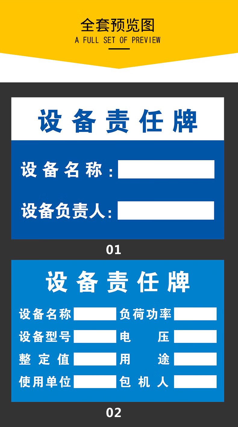 私弦设备负责人标识牌设备责任牌使用单位包机人设备名称牌责任人电话