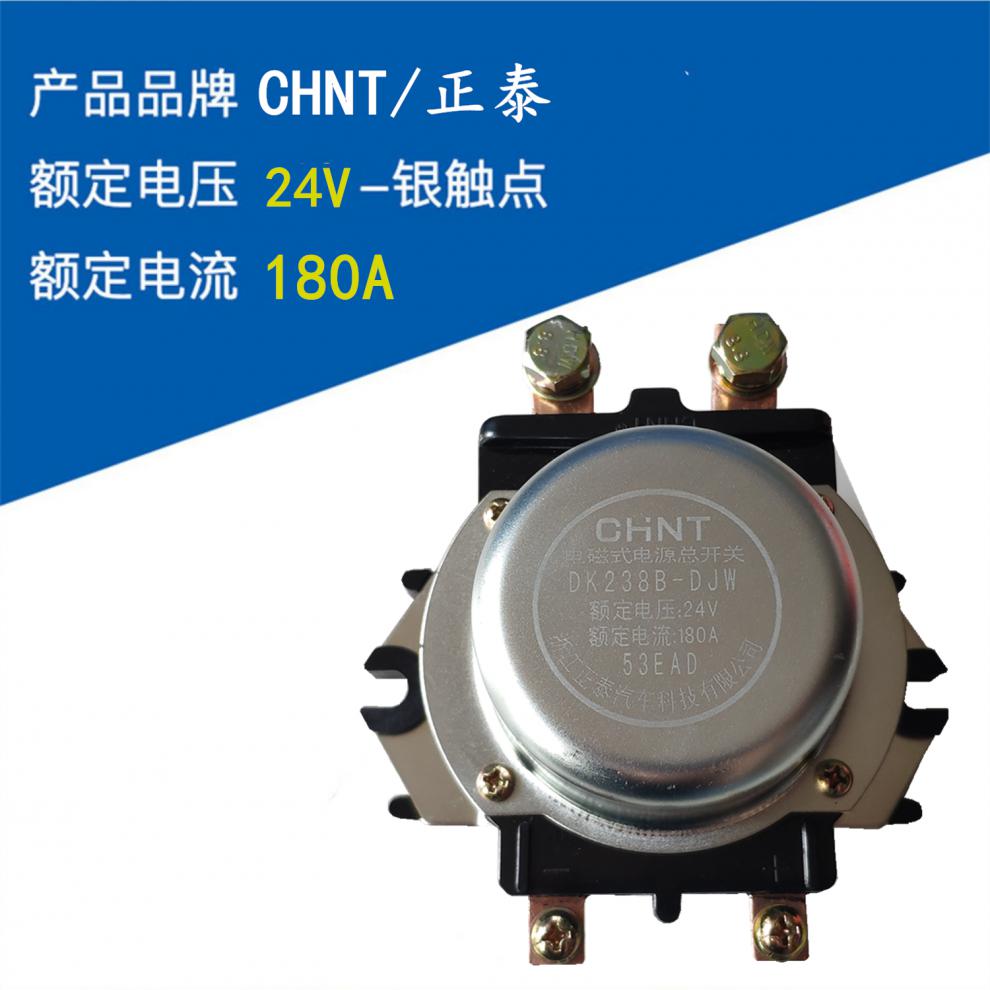 正泰138b电磁式电源总开关 180a 200a 250a大功率汽车货车防漏电开关