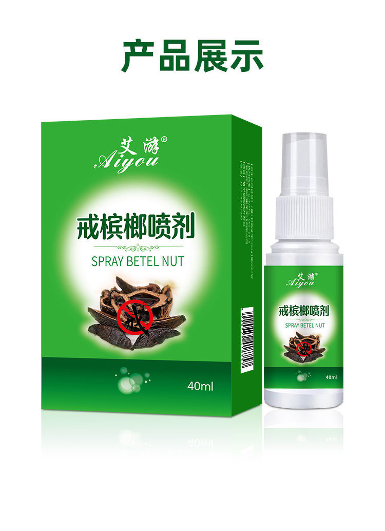 【戒槟榔神器】修复口腔粘膜纤维化口腔白斑症溃疡牙龈黑咬肌宽大 单