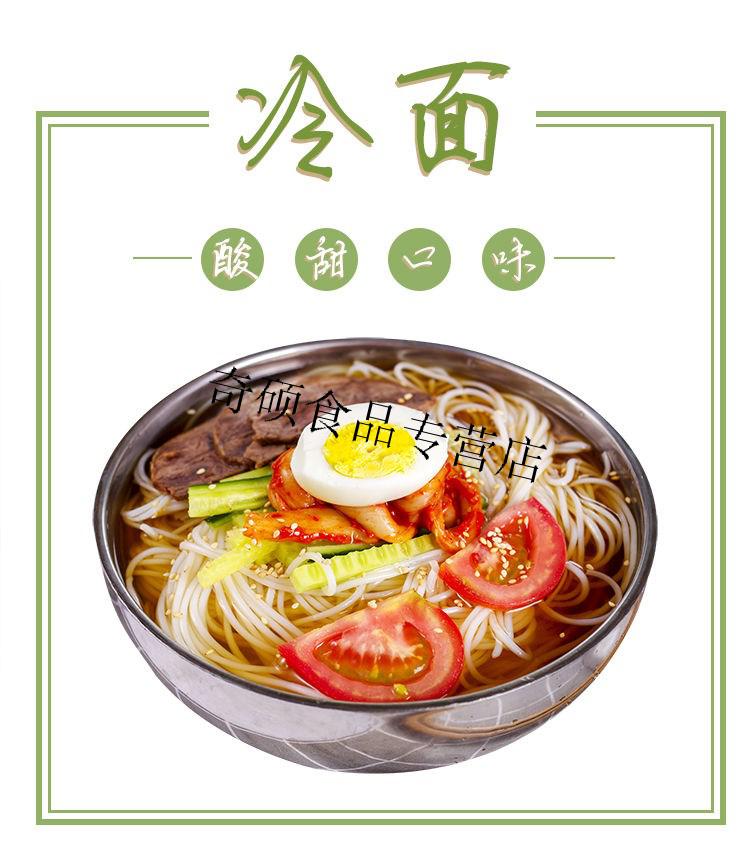 艾小尼冷麵朝族東北大冷麵延吉延邊蕎麥冷麵韓式麻醬拌冷麵小麥3袋