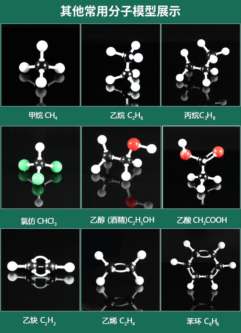 然修(ranxiu)j32003化学分子结构模型初中学具 高中有机化学实验器材
