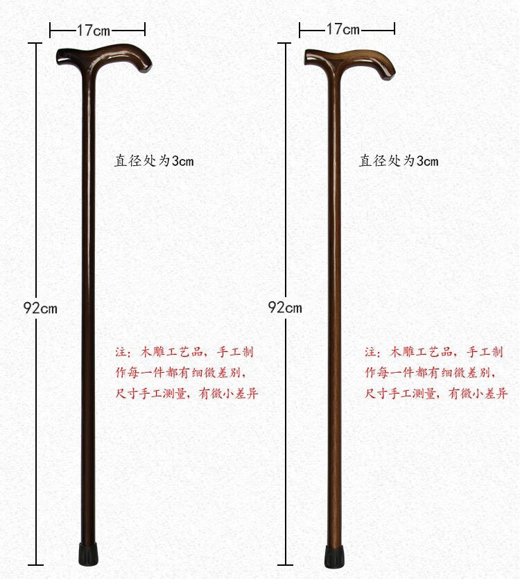 10043369422380商品名称【用断包换】木头整料一体拐杖老年人手杖