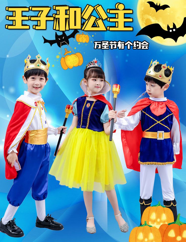 儿童演出服王子服装儿童万圣节国王cosplay装扮化妆舞会服装白雪公主