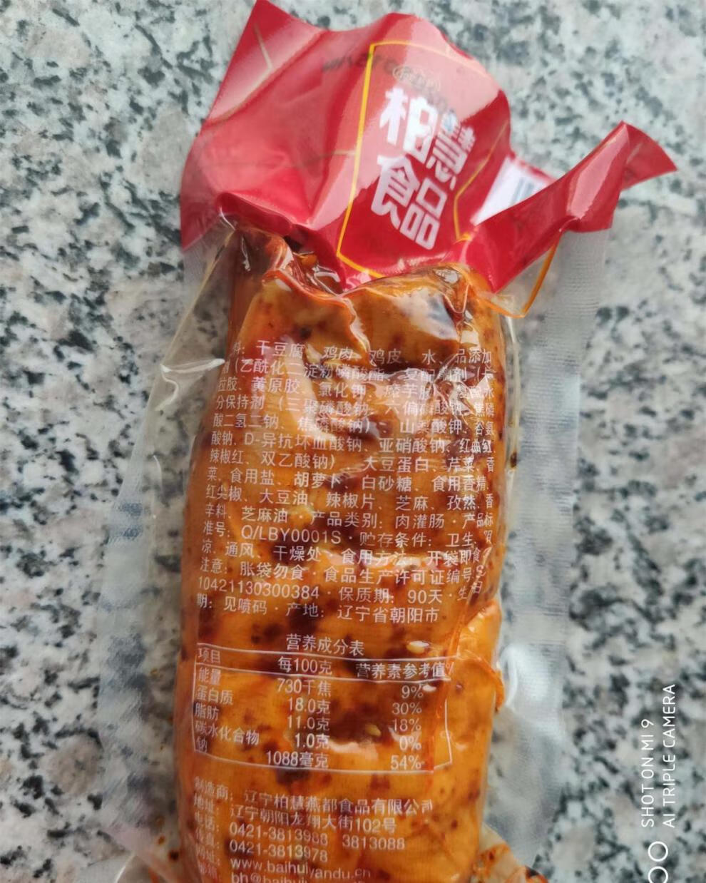 柏惠家豆皮卷 柏慧食品 豆皮肉卷180g*5袋 鸡肉肠 鸡肉卷香肠 豆皮肉