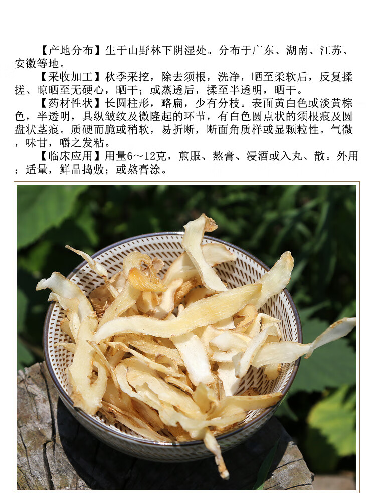 g玉竹野生玉竹根新鲜玉竹干条玉竹片另沙参麦冬山参黄精【图片 价格