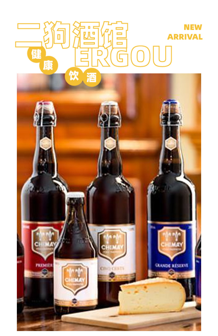 智美蓝帽大瓶整箱 比利时进口修道院啤酒chimay红帽白帽750ml12瓶 12