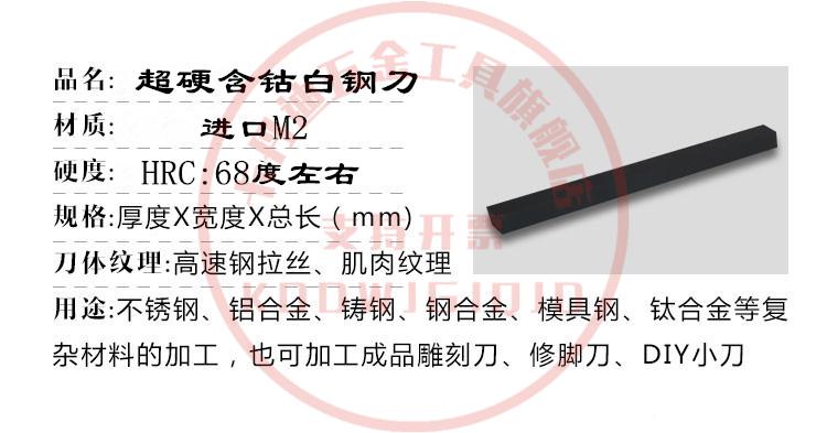 锋钢刀坯m2白钢刀超硬白钢条高速钢车刀含钴锋钢四方扁刀片刀条200mm