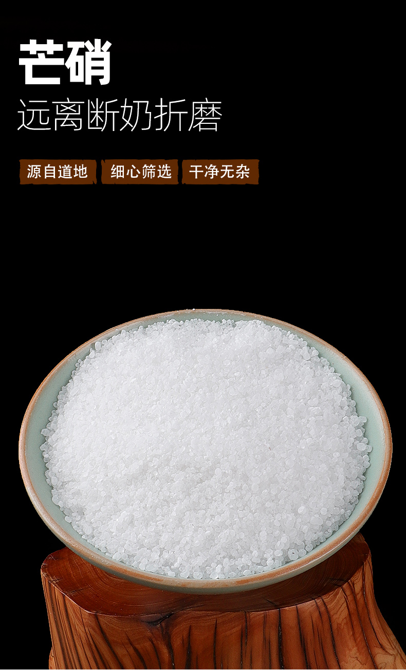 芒硝散结500g外用皮硝【图片 价格 品牌 报价】-京东