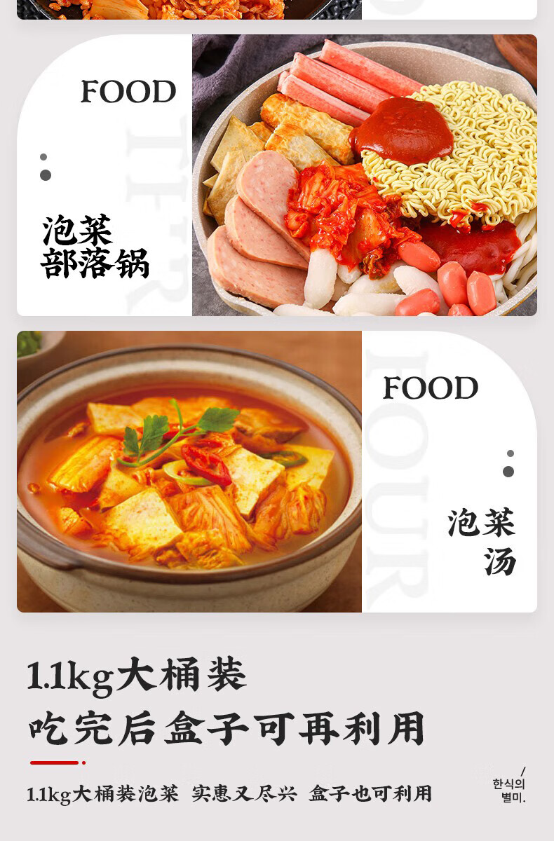 清净园 清净园宗家府泡菜韩国正宗辣白菜韩式东北延边朝鲜切件下饭菜