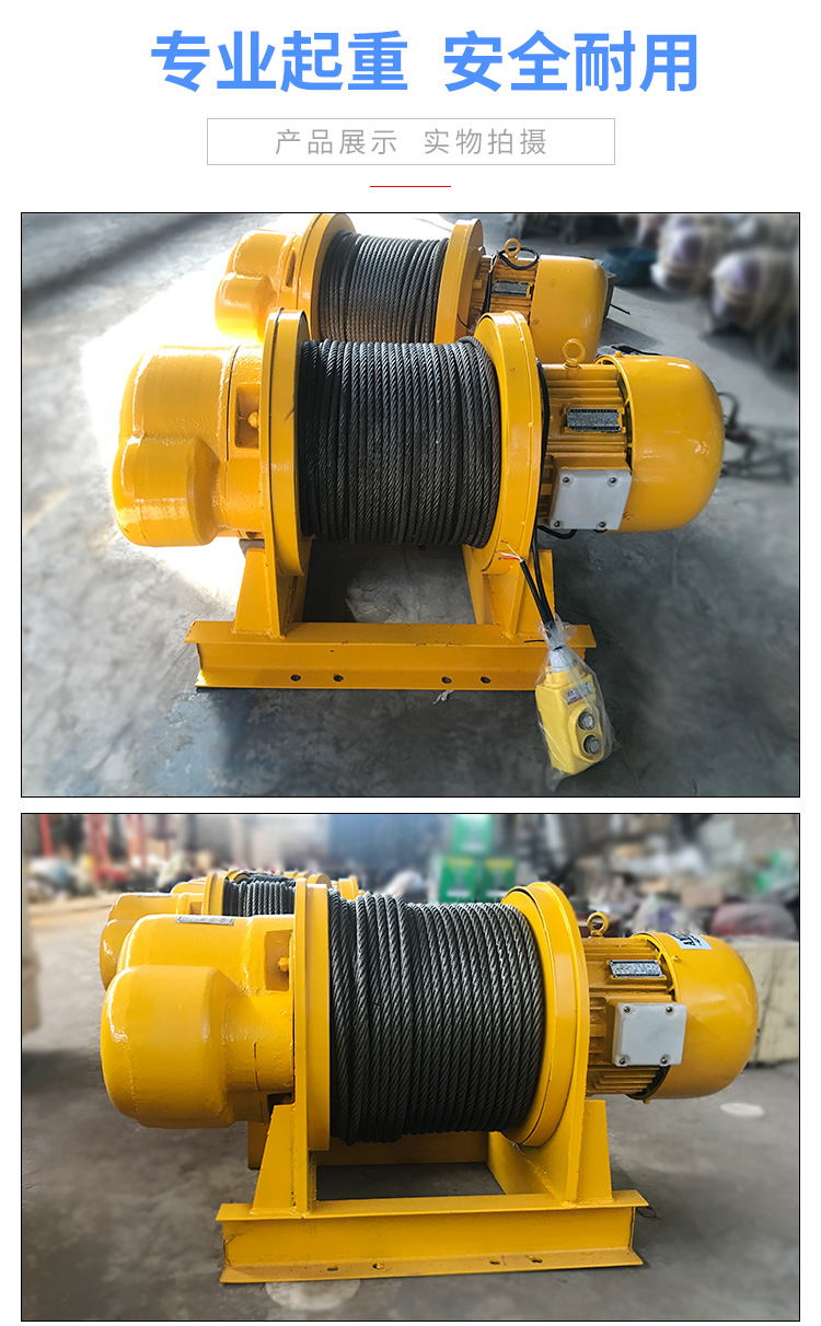 卷扬机5t3t2t10吨380v重型工地建筑装修电动葫芦提升机船用国标加强1