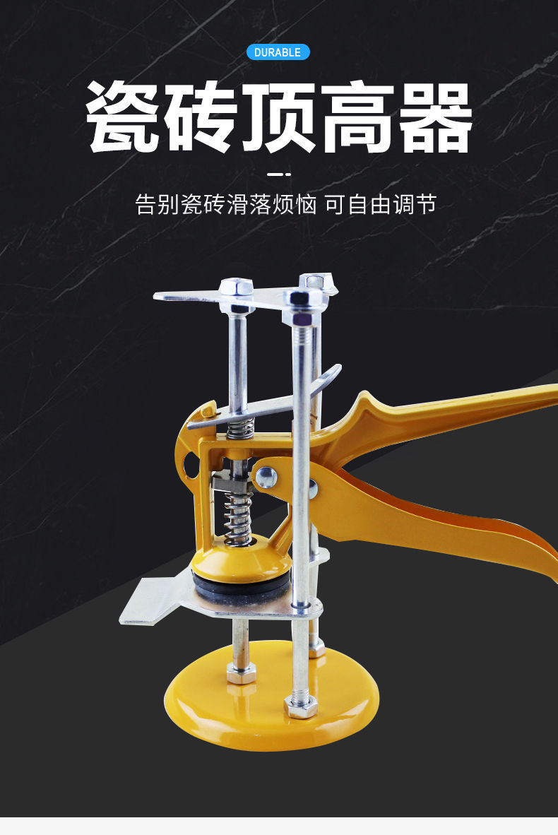 瓷砖顶高器高低调节升高调平器厚手动贴墙砖神器贴瓷砖定位器升降定制