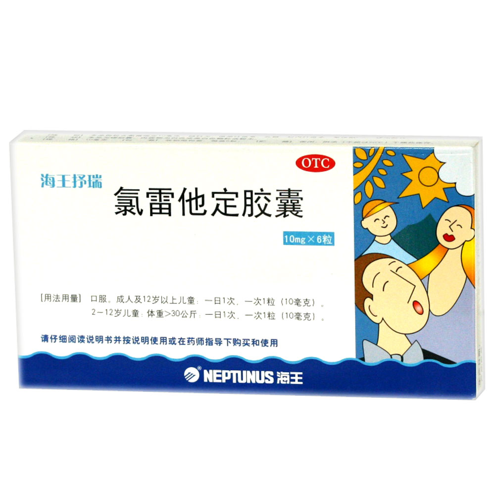 海王 氯雷他定膠囊 10mg/粒×6粒