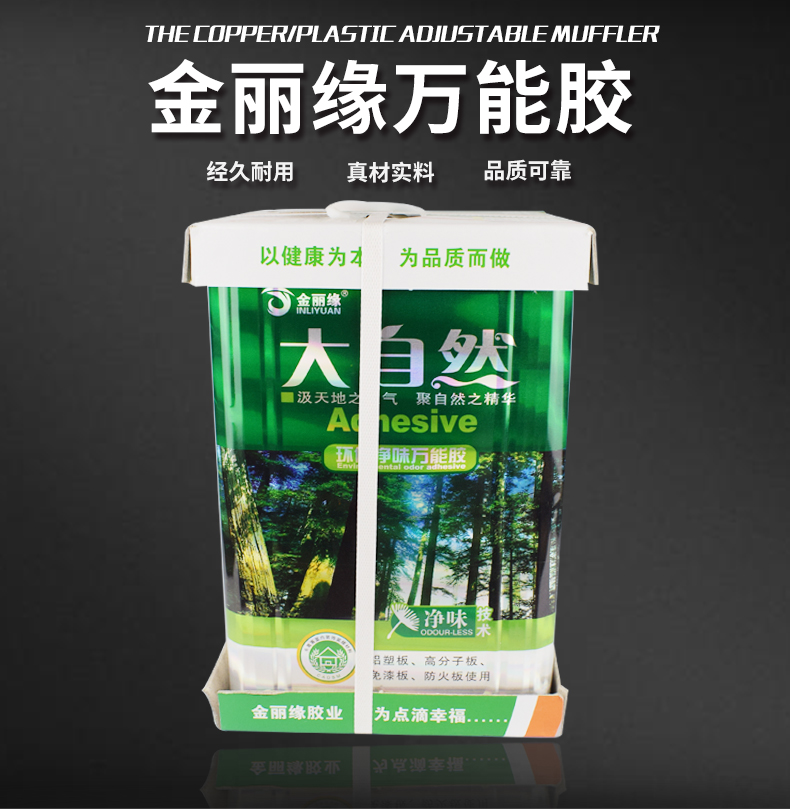 万能胶桶装大自然胶强力胶大桶装木板喷绘布广告地毯地板革草坪胶水10