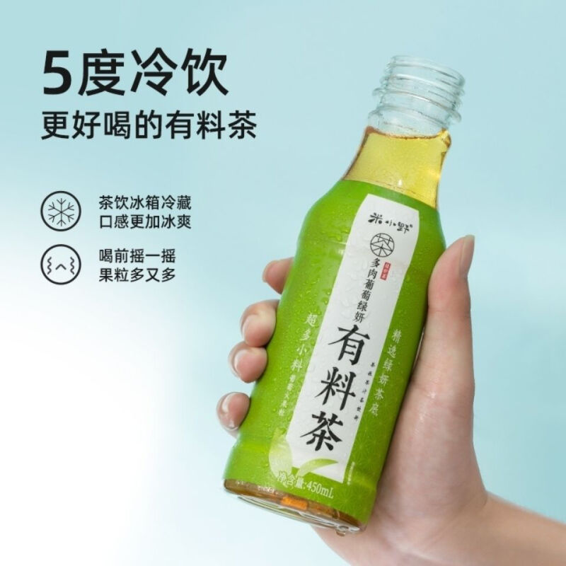 米小野大果粒葡萄金桔柠檬茶夏季饮品整箱绿茶饮料 多肉葡萄绿姸有料