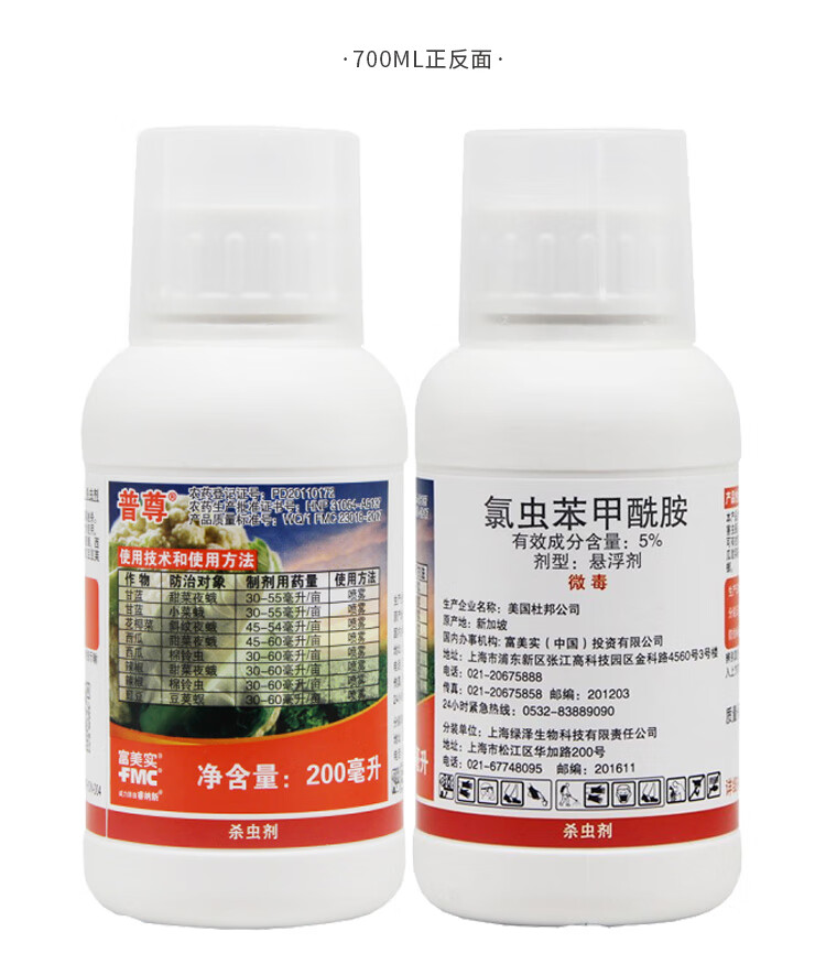 杜邦普尊氯虫苯甲酰胺甘蓝花菜菜青虫吊丝虫农药杀虫剂15ml15ml