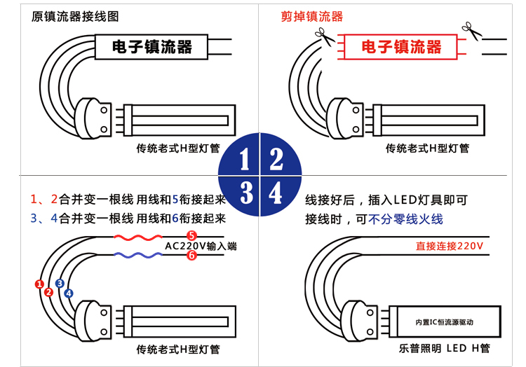 节能灯4个极接线图图片