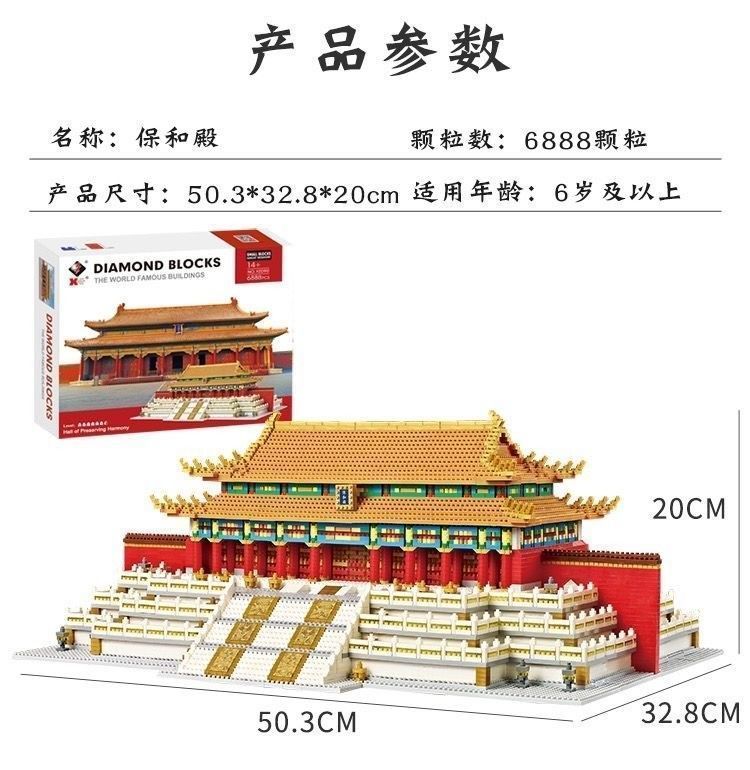 定制祈年殿天安门三大殿故宫微颗粒积木中华建筑物积木玩具故宫中和殿