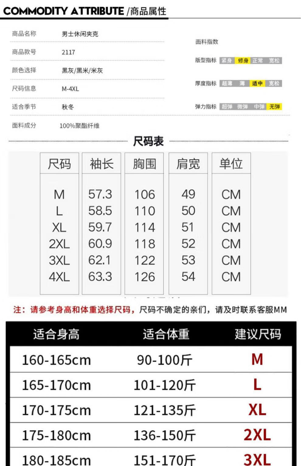 卡柏奇工装外套男士秋冬季新款秋冬加绒百搭衣服夹克HTLb-2117黑米上衣服百搭夹克 HTLb-2117黑米 M详情图片3