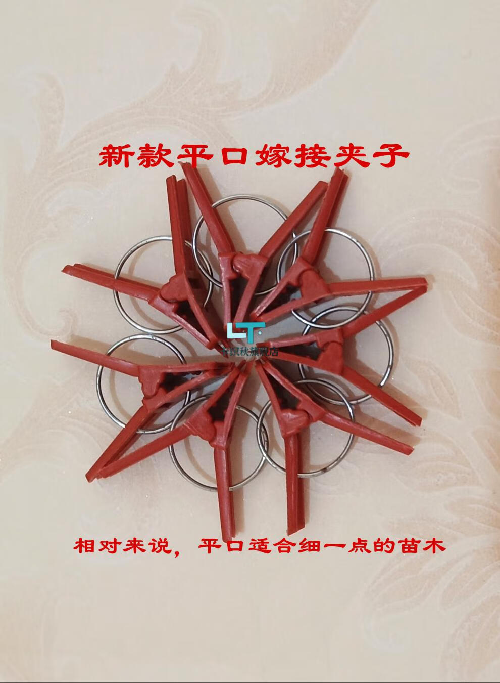 西瓜嫁接夹子蔬菜西瓜黄瓜甜瓜茄子番茄南瓜平口嫁接夹子夹子塑料圆口