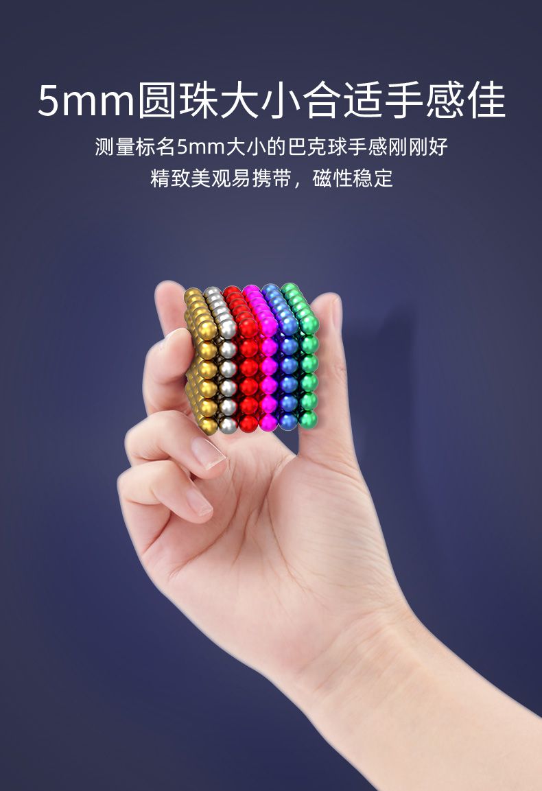 八克球磁铁玩具巴克百变球磁力棒珠10000颗积木磁铁玩具吸铁石小号拼
