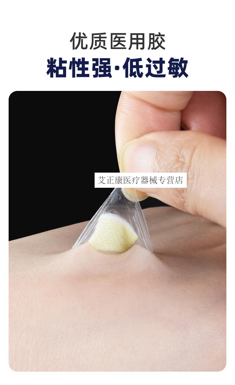 疫苗贴疫苗创贴可贴脸部防水打针伤口专用打完预防针宝宝婴儿童小号