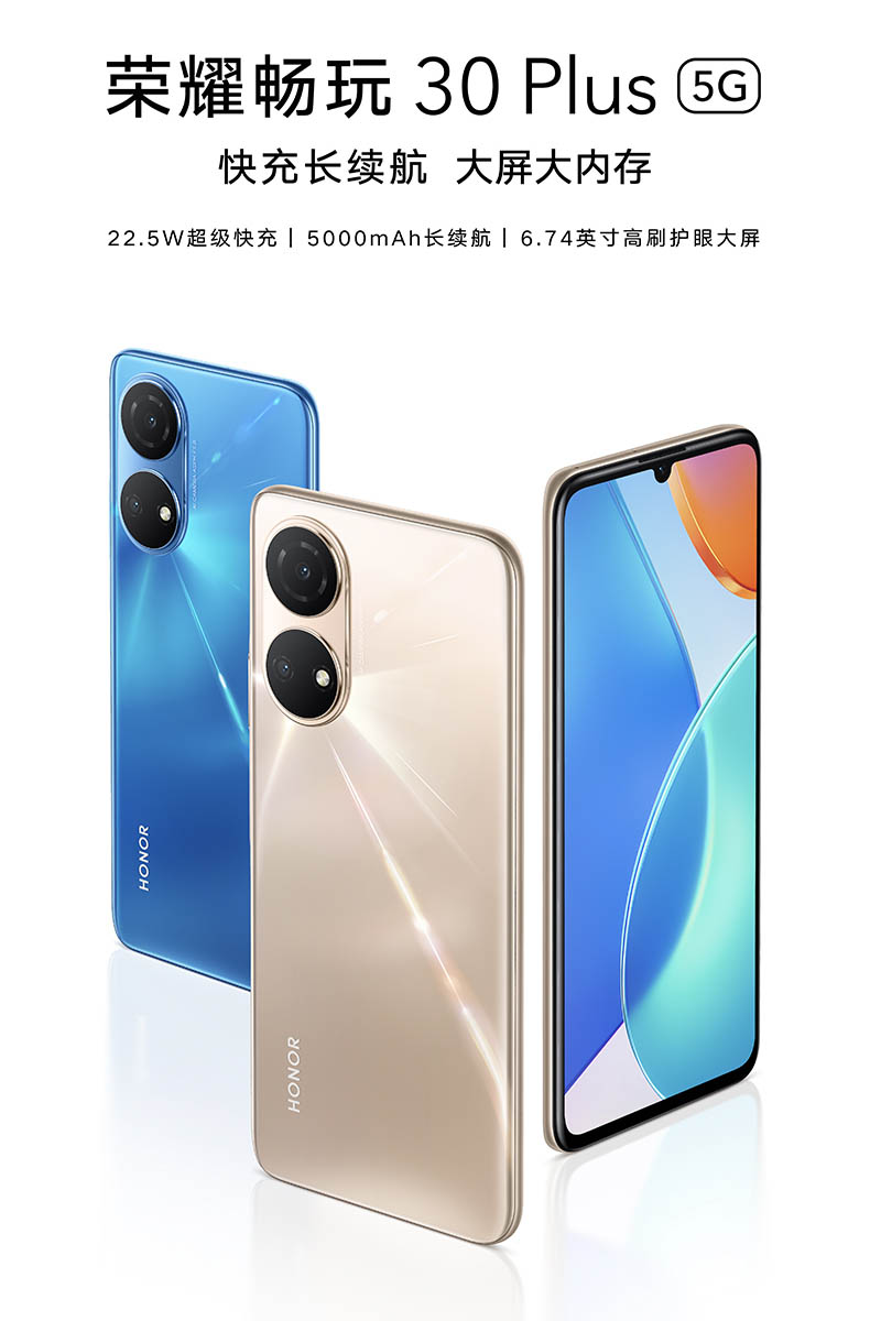 honor荣耀荣耀畅玩30plus珍珠盲人智能手机5g全语音王专用荣耀畅玩30