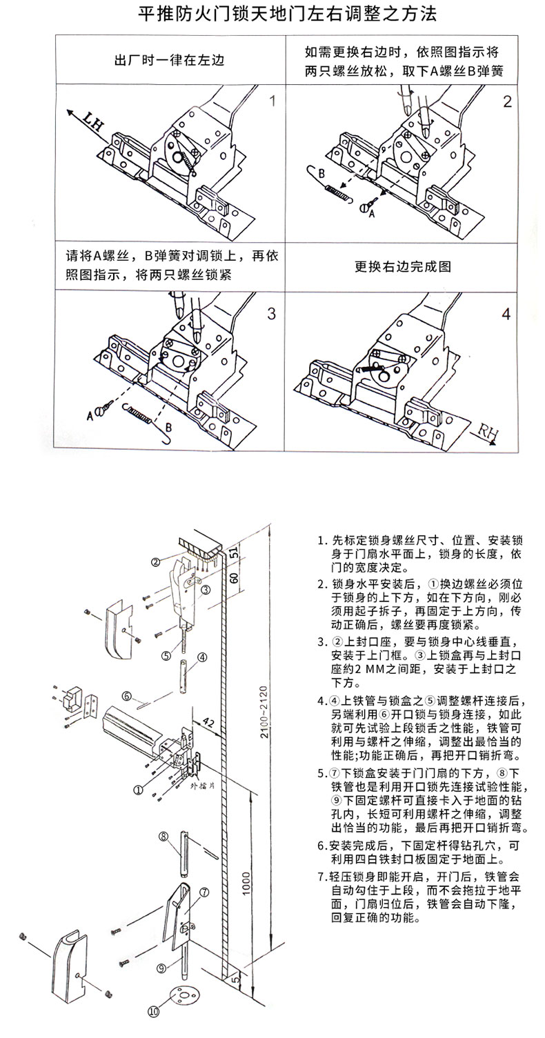 天地锁结构图图片