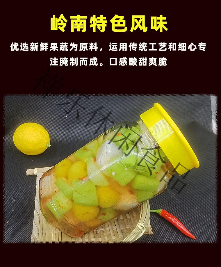 廣西酸嘢果蔬什錦特產醃製蔬菜辣酸料蘿蔔手工泡菜孕婦下飯菜 【酸辣