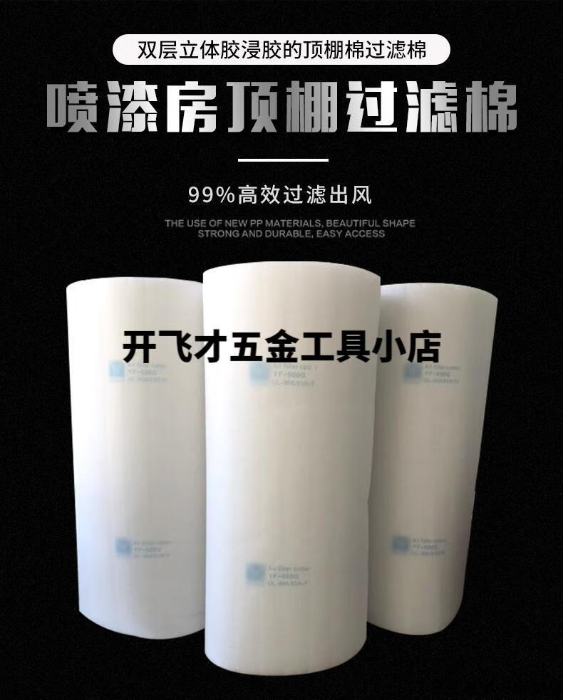 烤漆房过滤棉顶棉立体胶喷烤漆房汽车过滤棉阻燃型家具喷漆房顶棉163