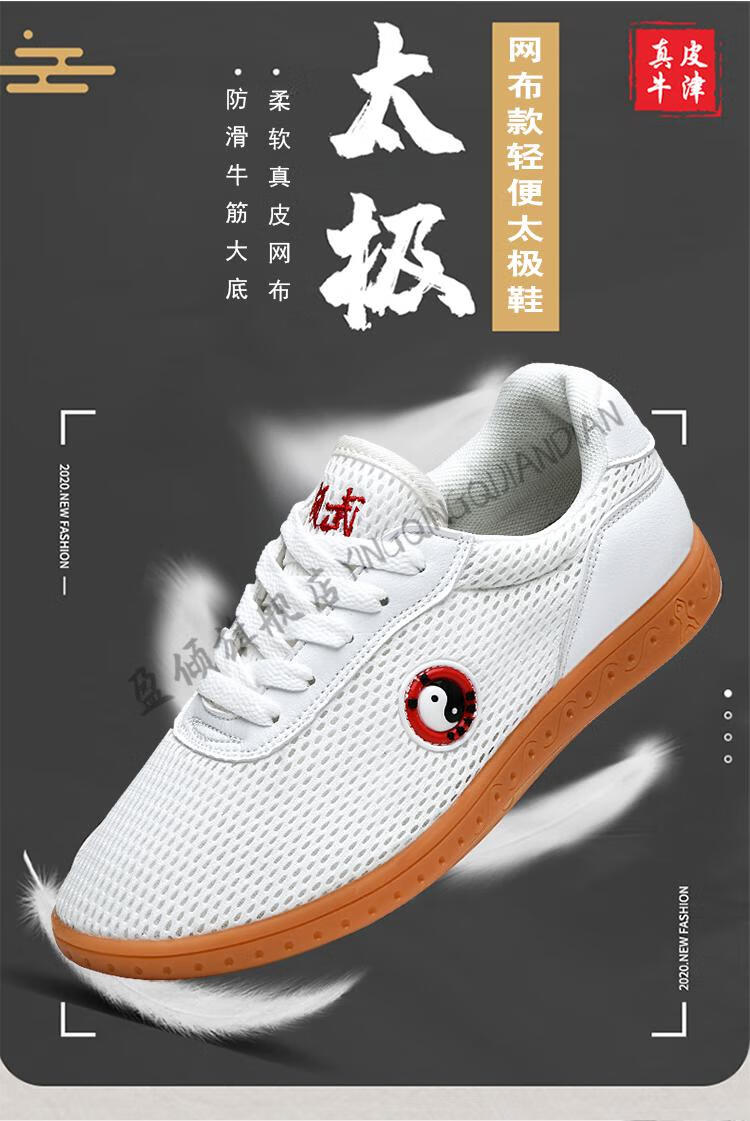 陈家沟领武太极鞋领武陈家沟太极鞋大网眼夏款凉鞋软牛筋底男女武术鞋